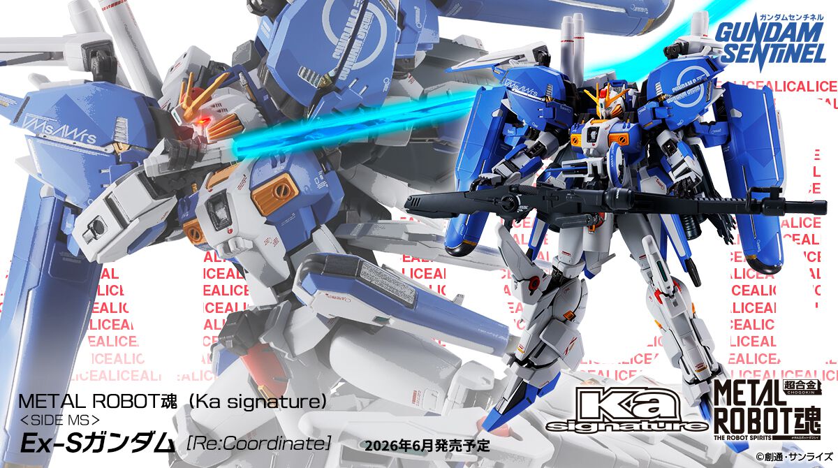 ガンダム・センチネル】Ex-Sガンダム［Re：Coordinate］がMETAL ROBOT 