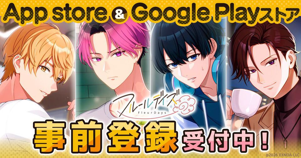 『フルールデイズ』プレイヤーの日常に寄り添う女性向けライフサポートゲームが事前登録開始。食事・睡眠・運動など日々の行動で彼との絆がどんどん深まる
