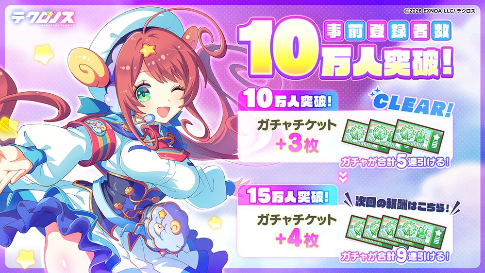 あやかしランブル！一周年記念リアルプレゼントキャンペーン