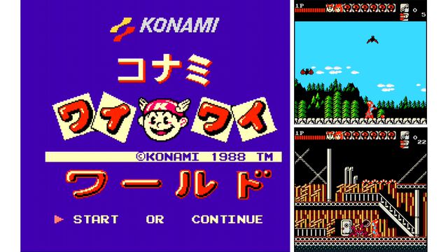 『コナミワイワイワールド』が発売された日。『がんばれゴエモン』や『グラディウス』、『悪魔城ドラキュラ』などコナミの人気タイトルがクロスオーバーする名作アクション【今日は何の日？】