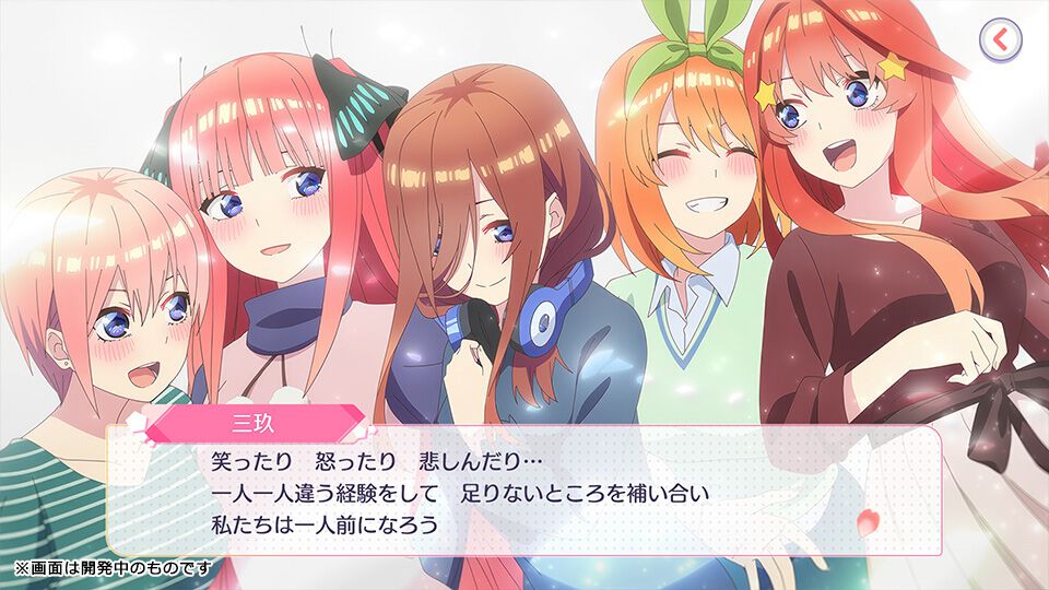 『五等分の花嫁 ごとぱずストーリー 2nd』9月26日に発売決定。アニメ2期を再現したストーリー、アプリ『ごとぱず』2年目のイベントストーリーを収録したアドベンチャー