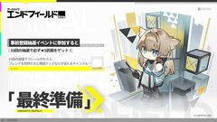 『アークナイツ：エンドフィールド』必ず星5武器“鋼鉄余音”がゲットできる事前登録抽選イベントが開催中。フレンド招待でPS5やオリジナルグッズも当たる