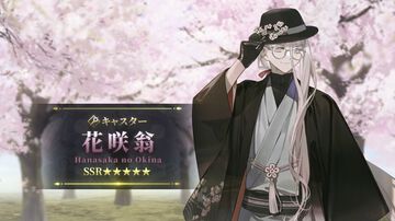 【FGO】昔話の花咲かじいさんがサーヴァント化。花咲翁（星5キャスター）が新登場【カルデア・サテライトステーション 2026 福井】