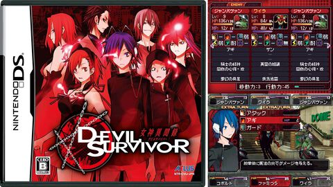 『女神異聞録デビルサバイバー』が発売された日。ヤスダスズヒト氏がキャラデザの『女神転生』。悪魔を競り落とすデビオクがアツい【今日は何の日？】