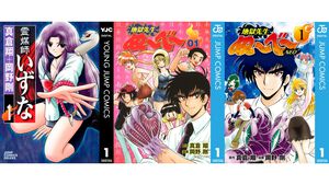 Kindleで『ぬ〜べ〜』が全巻77円均一で買える！　続編『ぬ〜べ〜NEO』やスピンオフ『霊媒師いずな』も全巻77円の大特価セールが開催中