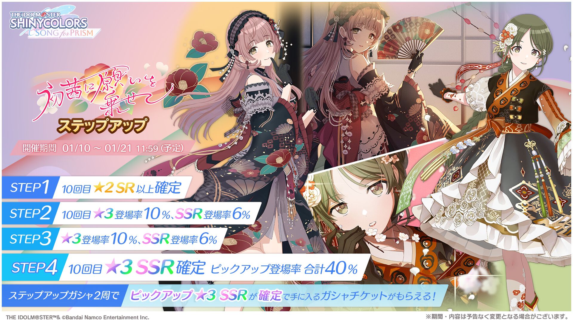 シャニソン』七草にちか＆郁田はるきの新ガシャ開催。シーズの楽曲