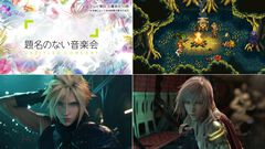 音楽番組『題名のない音楽会』にて『クロノトリガー』『FF7』『FF13』を和楽器で奏でる。1月10日朝10時よりテレビ朝日で放送。ゲーム音楽と日本音楽の意外な共通点とは