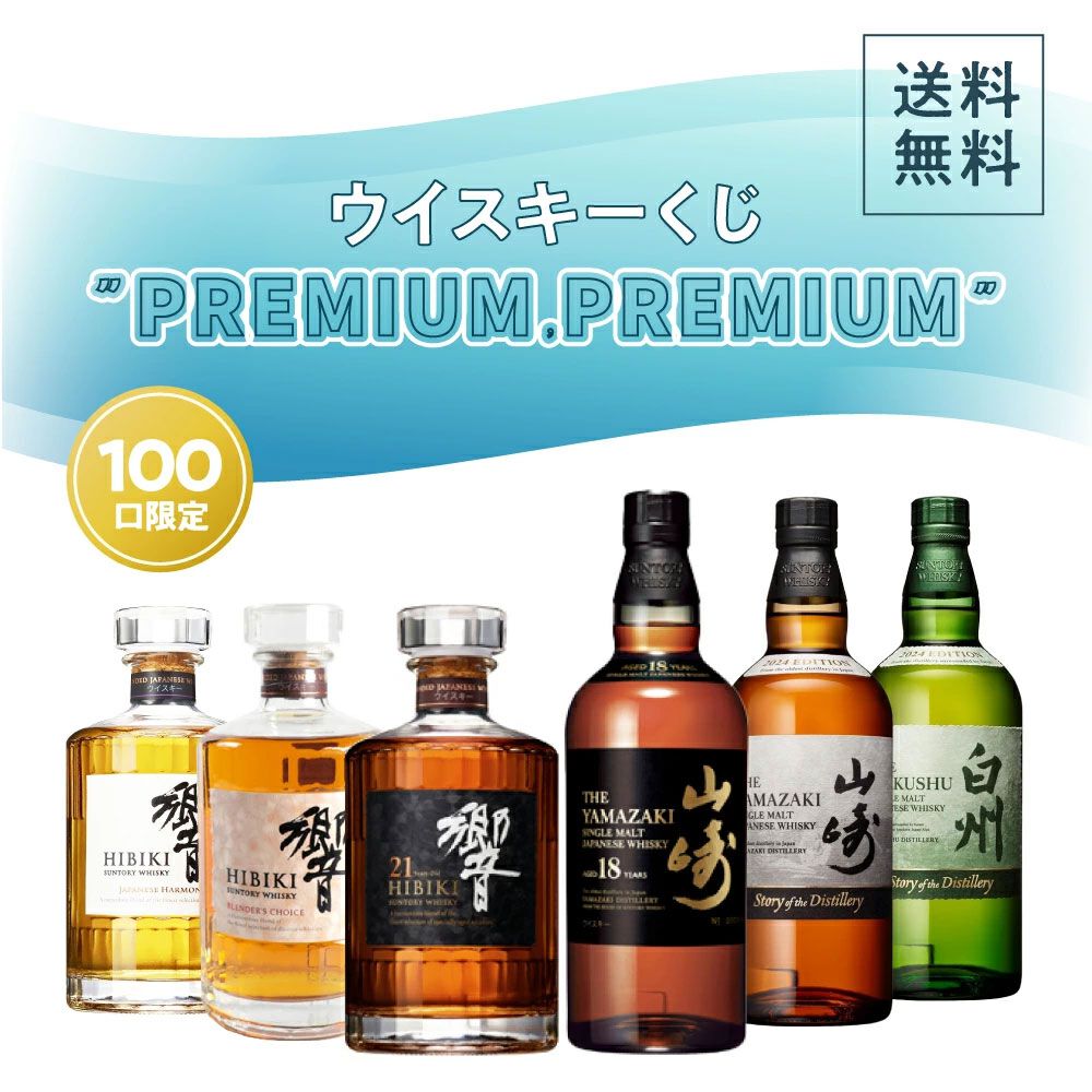 新品未開封◼️ウイスキー◼️4点セット chiyomatsu_sk590-