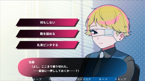 『推しの立場が入れ代わる』「3日間限定の異世界転移」だから恥も倫理もお金も正気も服も全部捨てるギャグノベル。エイプリルフール（4/1）に無料体験版を公開