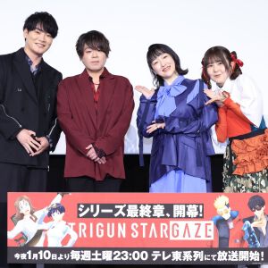 『TRIGUN STARGAZE（トライガン・スターゲイズ）』先行上映会