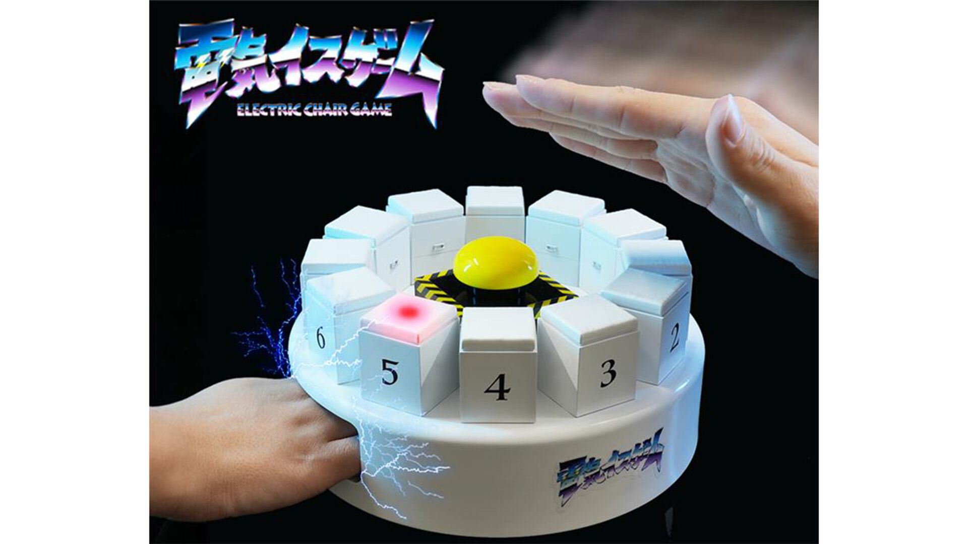 水曜日のダウンタウン】人気企画“電気イスゲーム”がまさかのパーティー