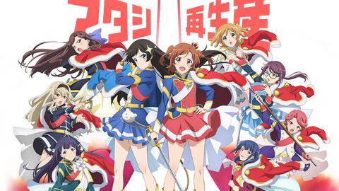 『少女☆歌劇レヴュースタァライト』完全新作アニメが制作決定。シリーズの続編で前作と同じくキネマシトラスが制作を担当