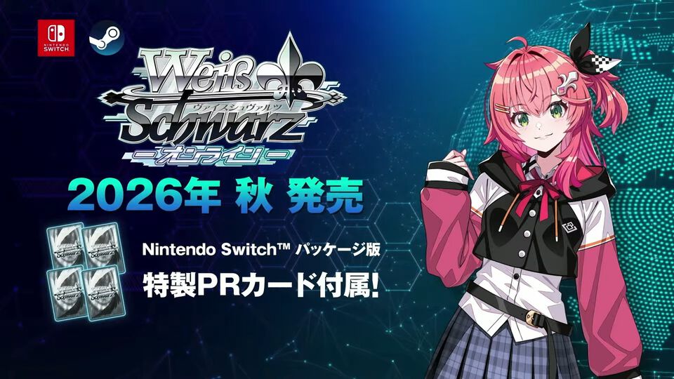 『ヴァイスシュヴァルツオンライン』2026年秋にSwitch＆Steamで発売決定。ブシロードの人気カードゲームがデジタルで楽しめる。初心者用チュートリアルも搭載