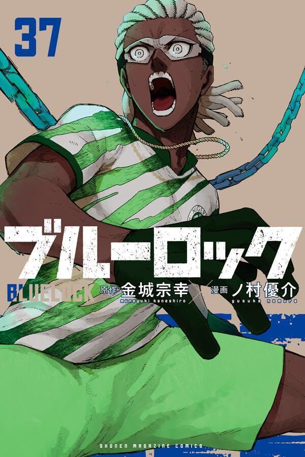 ブルーロック　18～37巻　20冊セット　ネオエゴイストリーグ編～【値引き不可】 ブルーロック』最新刊37巻。U-20W杯・初戦終了まで残り15分