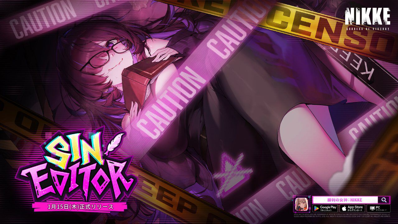 NIKKE』最新バージョン《SIN EDITOR》が1/15実装。新SSR・レーベルの