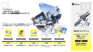 『アークナイツ：エンドフィールド』事前登録者数が3500万人を突破。星5“スノーシャイン”やスカウト券（ガチャチケ）計15枚などが配布