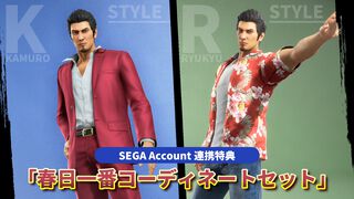 『龍が如く 極3 / 外伝 Dark Ties』春日コーデがセガアカウント連携でもらえる。おなじみのワインレッドカラースーツと『8』のアロハシャツ