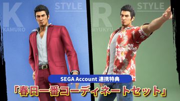 『龍が如く 極3 / 外伝 Dark Ties』春日コーデがセガアカウント連携でもらえる。おなじみのワインレッドカラースーツと『8』のアロハシャツ