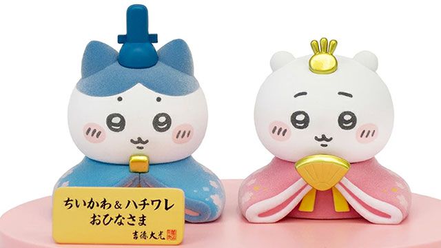 先行販売は即完！『ちいかわ＆ハチワレミニ雛人形』が吉徳から登場。上