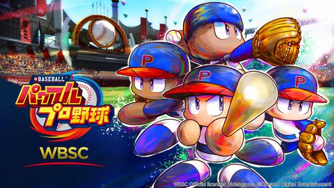 『WBSC パワプロ』3月31日にオンラインサービス終了。ストア販売は1月末まで。野球勝負に特化した“100円”の『パワプロ』