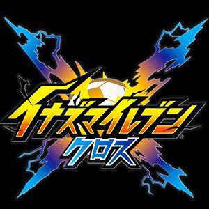 最新作『イナズマイレブンクロス』発表。新主人公が活躍する基本プレイ無料の育成SLG【イナイレ大戦略発表会 特別公式配信番組まとめ/イナダイ】