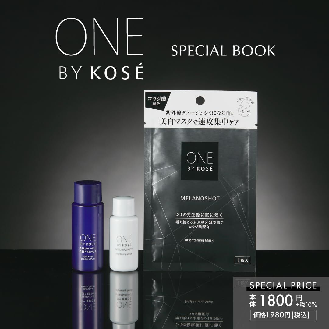 スキンケアブランド《ONE BY KOSÉ》のブランドムック『ONE BY KOSÉ