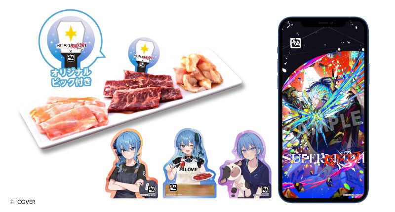 星街すいせい×牛角コラボが1月21日より開催。オリジナルピック＆ステッカー付き限定セットメニューが登場。ポイントを貯めるとオリジナルムービーや待ち受け画像がもらえる