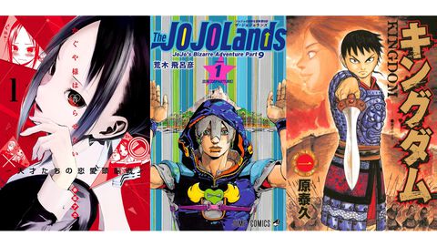 【Kindleセール】『ジョジョランズ』『キングダム』『かぐや様』は1巻100円。『鬼滅の刃』『ハンターハンター』など集英社作品が48%ポイント還元中