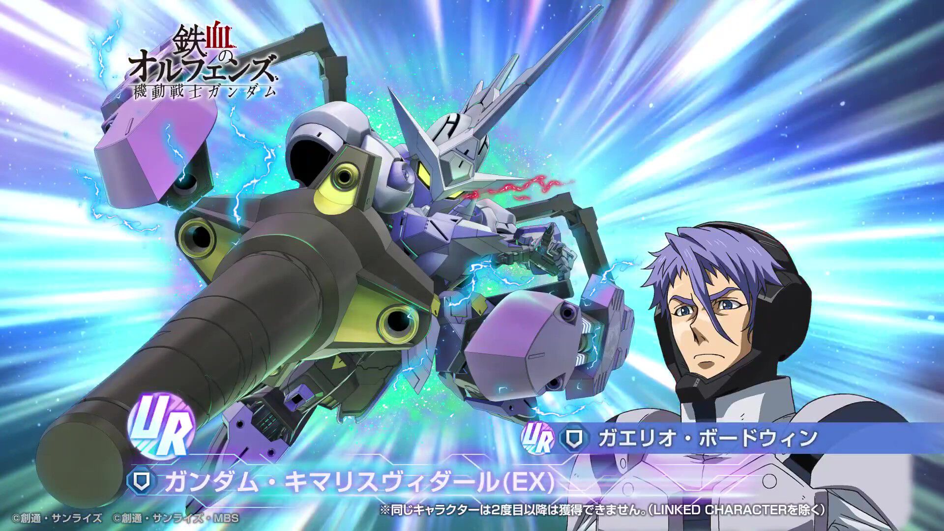 真・女神転生V Vengeance』アオガミのボイス搭載コラボワイヤレス