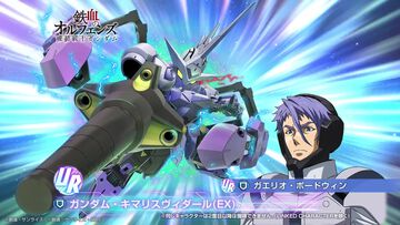 【Gジェネエターナル】URキマリスヴィダールとガエリオ（耐久型）が1月16日にガシャで実装。URビグ・ラング＆オリヴァー・マイ、新サポーターのラスタルも登場