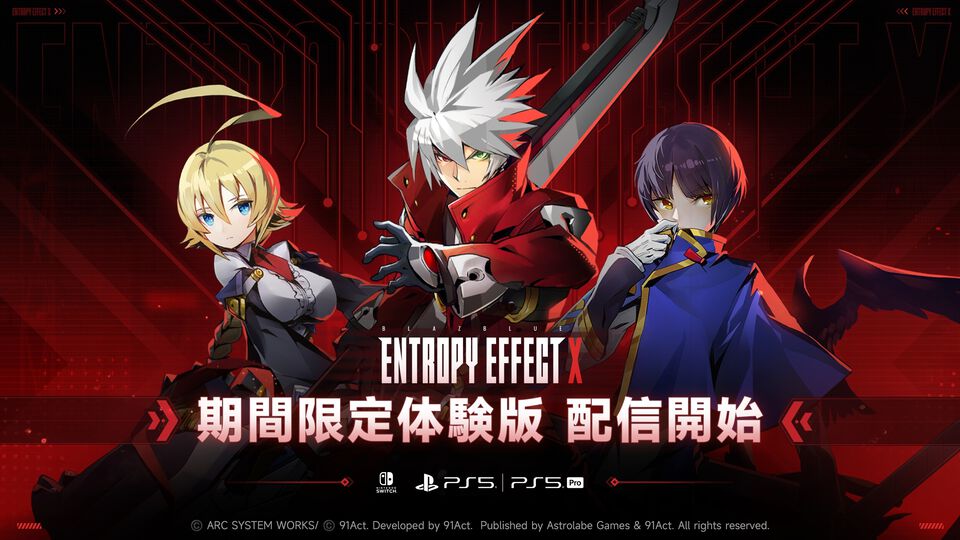 『ブレイブルー エントロピーエフェクト X』ラグナ、Es、ヒビキで遊べる体験版が配信。アークシステムワークスがシナリオ制作・監修のスピンオフアクション