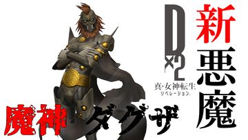 『D2メガテン』8周年を彩る新★5悪魔“魔神 ダグザ”の詳細なスキルやステータスとイベントアウラゲート“願いを砕く因果の呪縛”の概要をチェック！