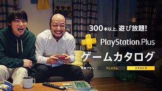 PS PlusのCMに映画『8番出口』のおじさん役こと河内大和が出演。無表情な男と思いきや……？