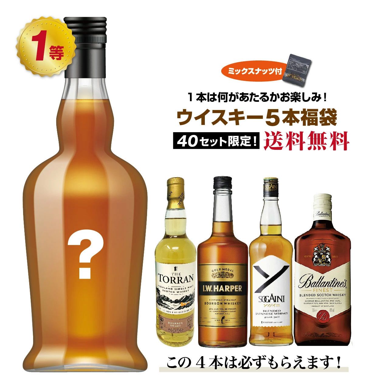 16,800円でマッカラン12年シェリーオーク、イチローズモルトリミテッド