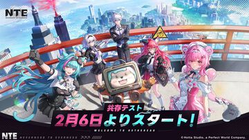 『NTE』第2回CBT“共存テスト”は2月6日から約2週間にわたって開催。グラフィック向上や麻雀の実装など大幅アップデート。参加者募集は1月23日まで