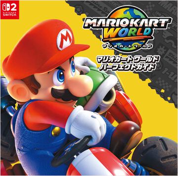 『マリオカート ワールド』完全攻略本が4月2日に発売決定。対戦にもやり込みにも役立つ情報を満載！
