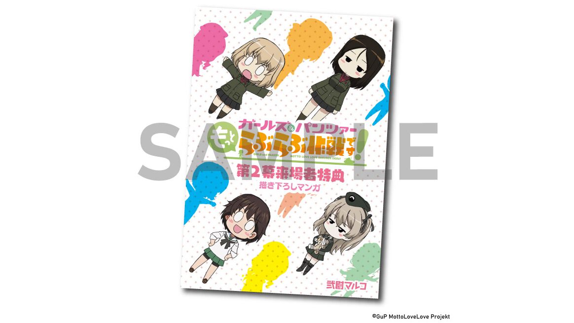 ガールズ＆パンツァー もっとらぶらぶ作戦です！ 第2幕』1週目来場者