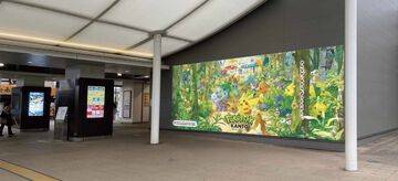 【ポケパーク カントー】京王よみうりランド駅がポケモン仕様の装飾に。カーニバル衣装を着たピカチュウ・イーブイのラッピングトレインも運行