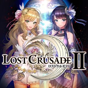 『ロストクルセイド2』1月29日にサービス終了。開始から約12年、2018年には大型リニューアルも行われた恋愛RPG