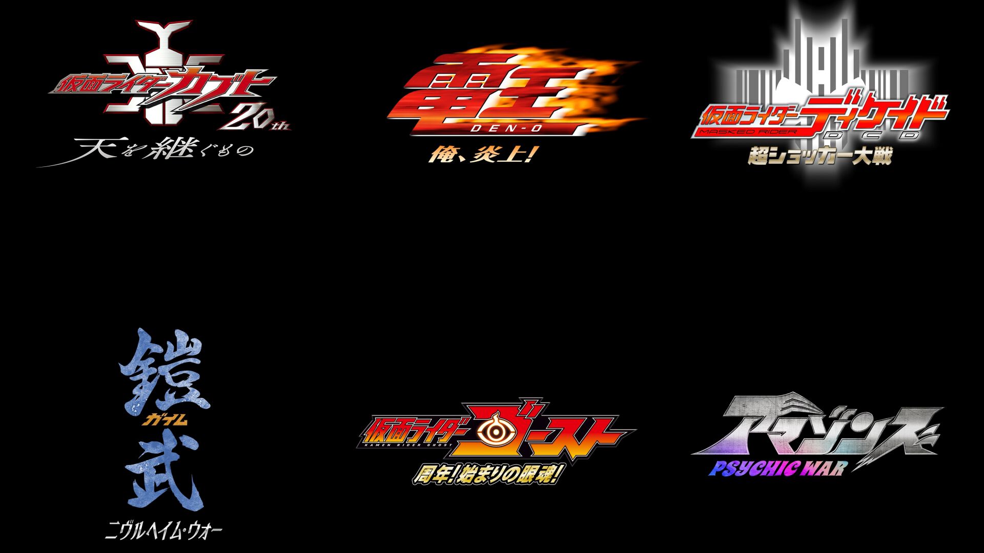 仮面ライダームービープロジェクト】新作映画が制作決定、候補は