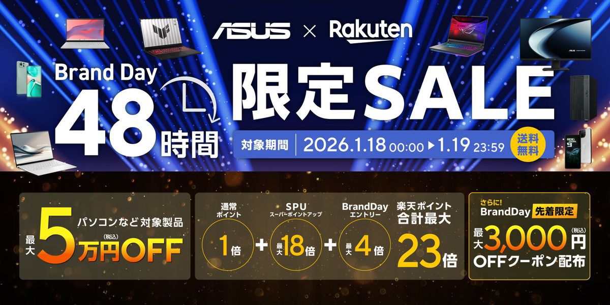 楽天48時間限定セールのおすすめゲーミングPC。10万ちょいで買える 