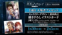 『ガンダム 閃光のハサウェイ キルケーの魔女』入場者プレゼントはイラストカード。ハサウェイ＆ギギ、ケネス＆レーンの2種ランダム。劇場グッズ情報解禁
