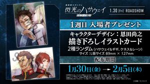 『ガンダム 閃光のハサウェイ キルケーの魔女』入場者プレゼントはイラストカード。ハサウェイ＆ギギ、ケネス＆レーンの2種ランダム。劇場グッズ情報解禁