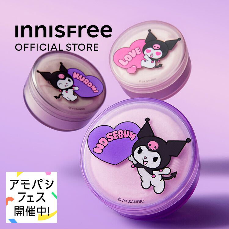 サンリオキャラクターズ】クロミちゃんコラボの『ノーセバム ミネラル