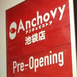 アンチョビストア池袋店