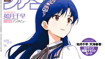 “如月千早 武道館単独公演”開催記念特集！ “クロスレビュー 殿堂入りソフトカタログ ［後編］”やカプコン特集『バイオレクイエム』や『プラグマタ』の最新情報も必見（2026年1月22日発売）【今週の週刊ファミ通】