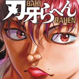 『刃牙らへん』