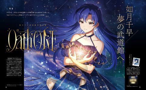 武道館単独公演を控える765プロ所属のアイドル“如月千早”さんを大特集。密着取材の様子や彼女の楽曲に数多く歌詞を提供する作詞家の森由里子さんのインタビューをお届け【先出し週刊ファミ通】