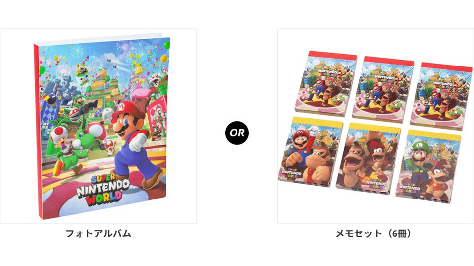 【USJ】ユニバーサル・スタジオ・ジャパンのオフィシャルホテルが最大10%オフ。スーパー・ニンテンドー・ワールドの限定グッズがもらえる楽天限定プランをチェック