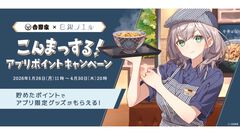ホロライブ白銀ノエルさん、吉野家と初のコラボが決定。長年の夢がついに実現